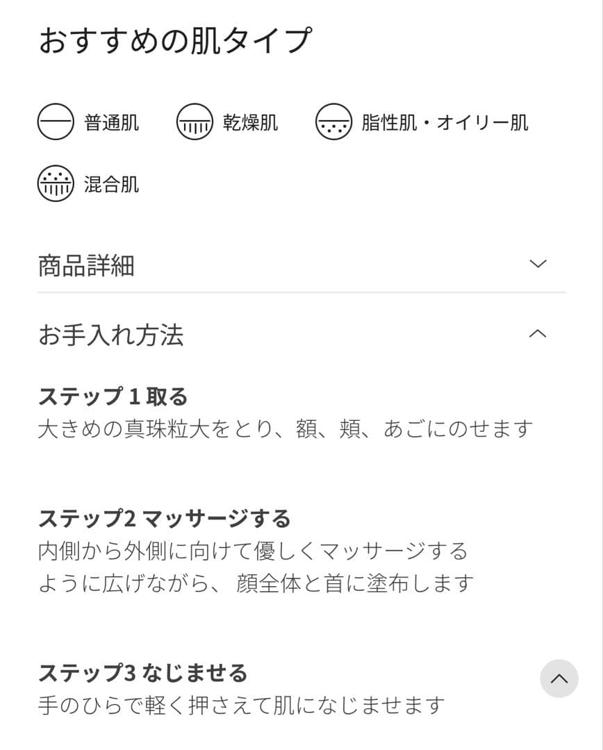 スキンパワー　リニューエアリークリーム　SK-II エイジングケア　エスケーツー
