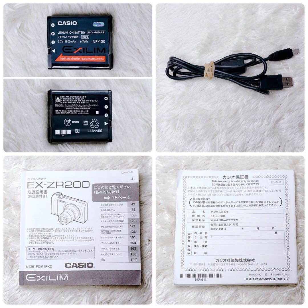 【外観極美品】CASIO EXILIM EX‐ZR200 ホワイト デジカメ