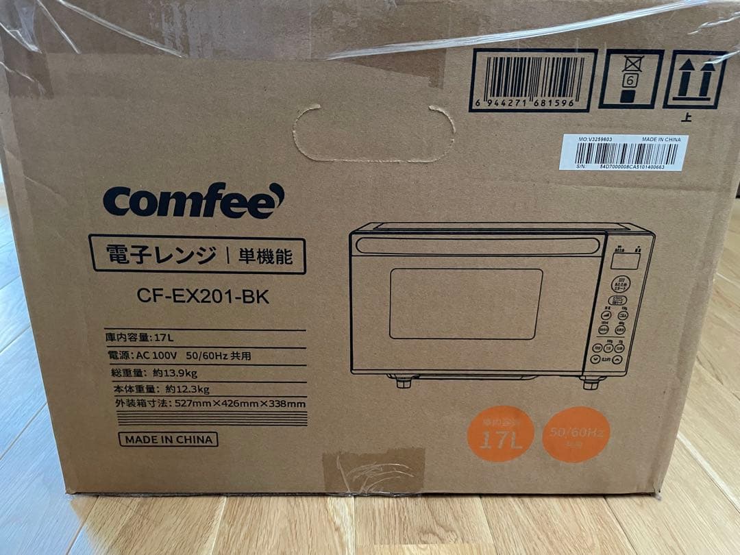 comfee★コンフィ 単機能電子レンジ ブラック 黒