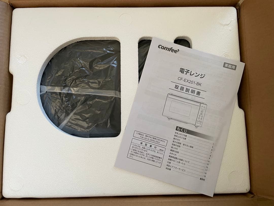 comfee★コンフィ 単機能電子レンジ ブラック 黒
