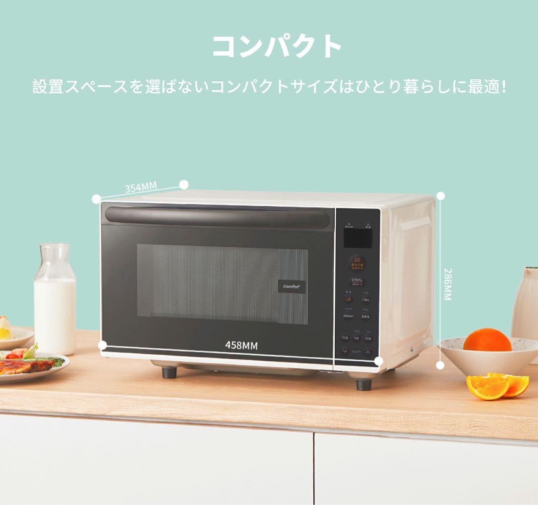 comfee★コンフィ 単機能電子レンジ ブラック 黒