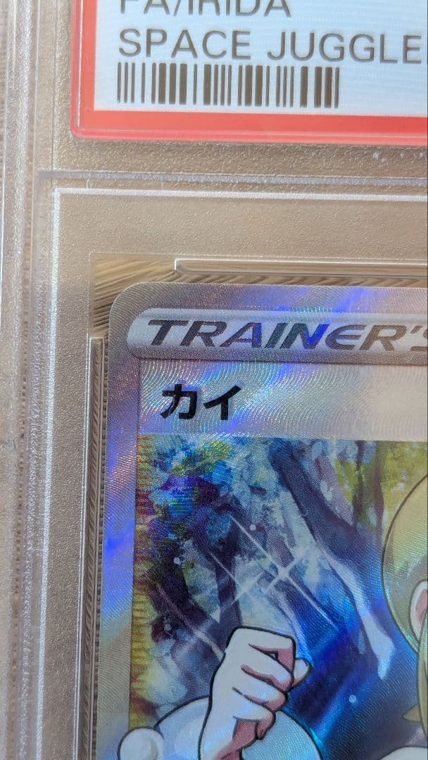 PSA10 カイ SR / s10P 077