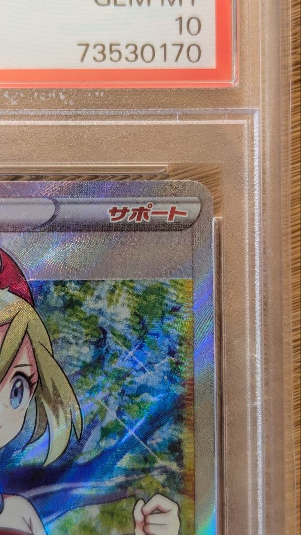 PSA10 カイ SR / s10P 077