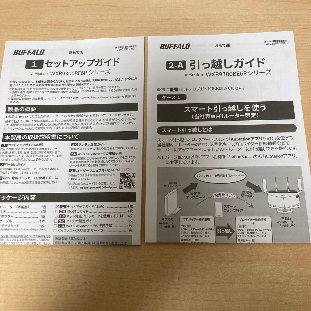 バッファローAirStation WiFi7 9300 WXR9300BE6P