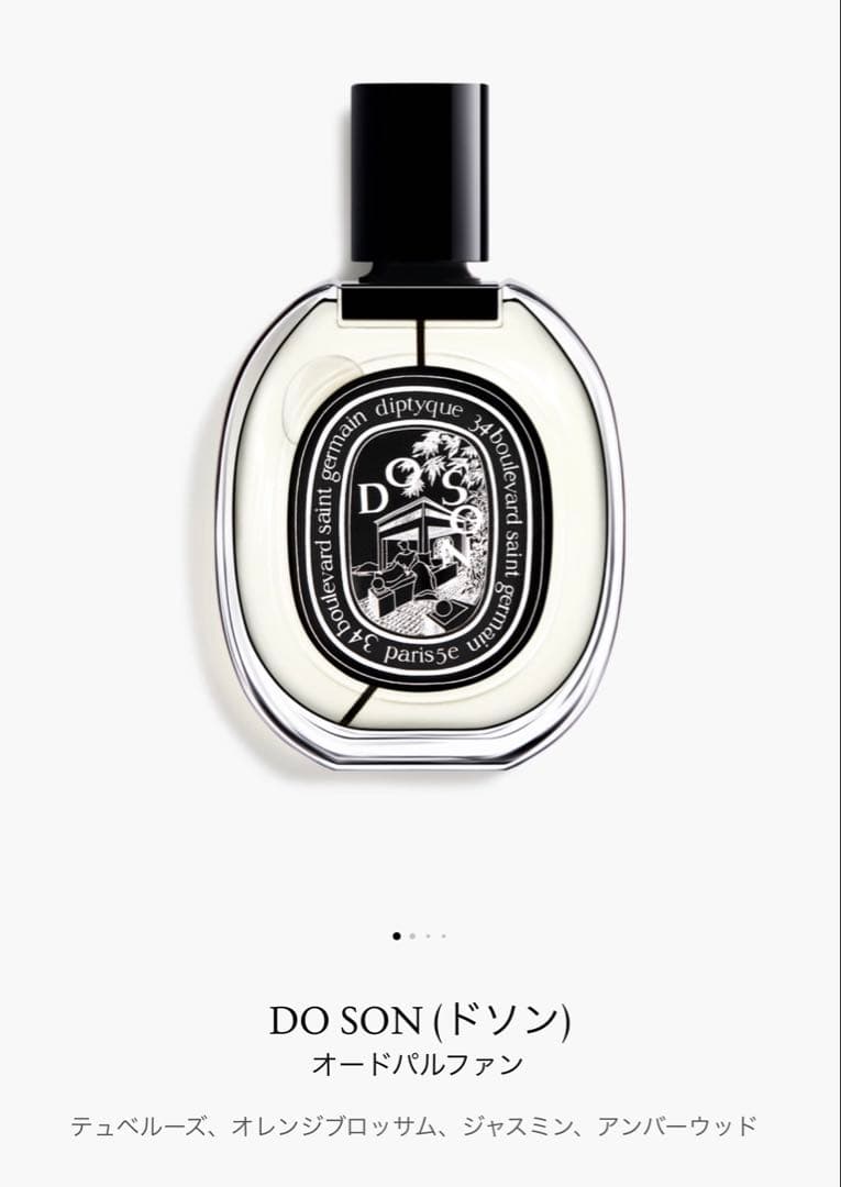 Diptyque オードパルファン&キャンドルセット