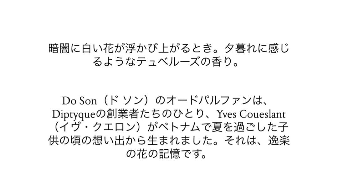 Diptyque オードパルファン&キャンドルセット