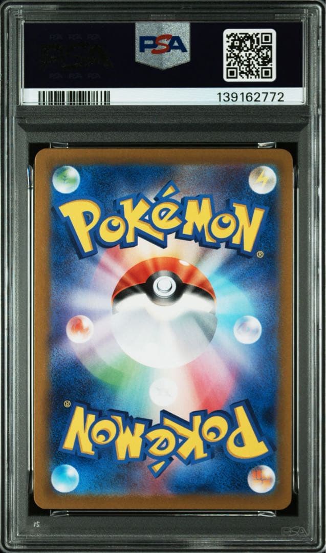 ポケモンカード　ピカチュウ　プロモ　PSA10 夏がきた