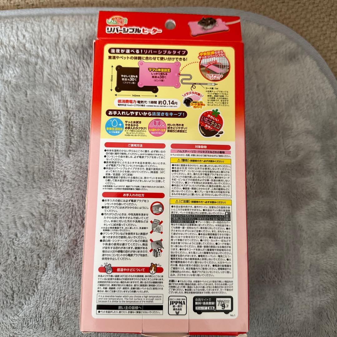 小動物用飼育セット