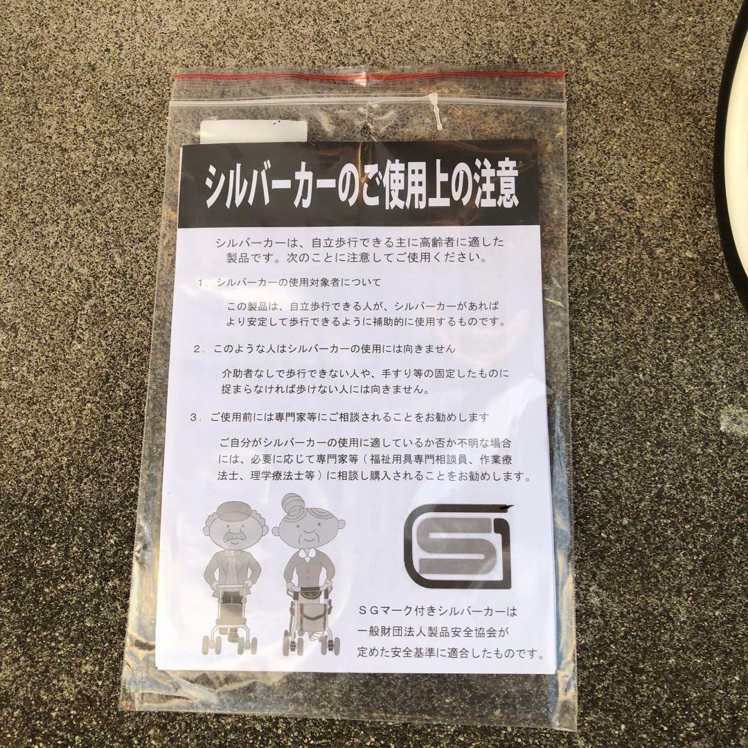 シルバーカー アソシエ 牡丹柄