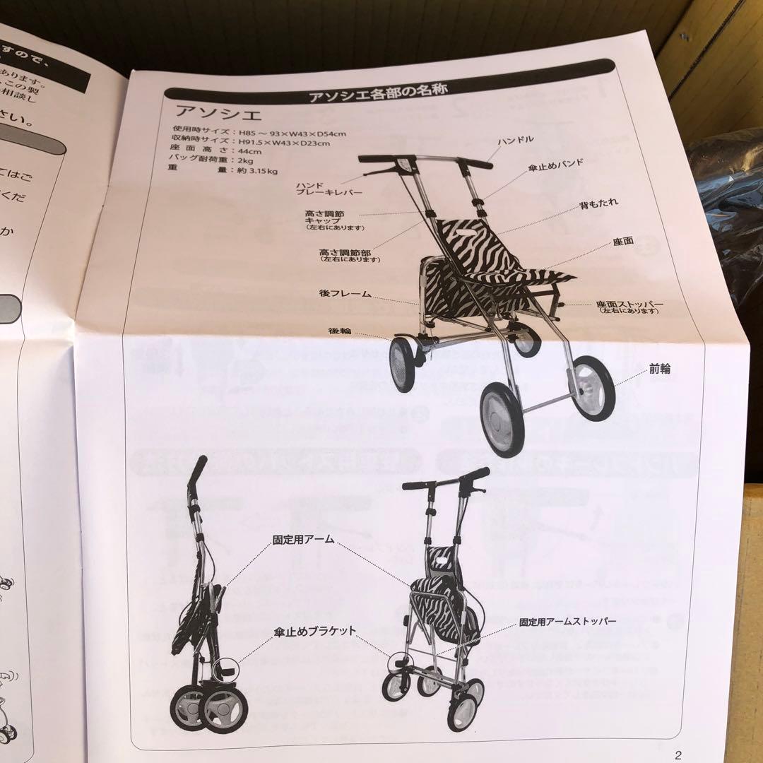 シルバーカー アソシエ 牡丹柄