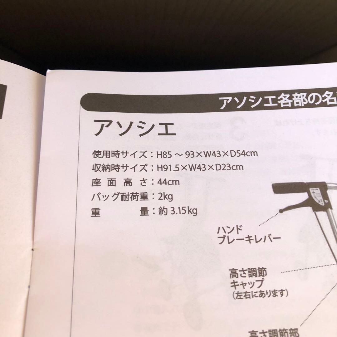 シルバーカー アソシエ 牡丹柄