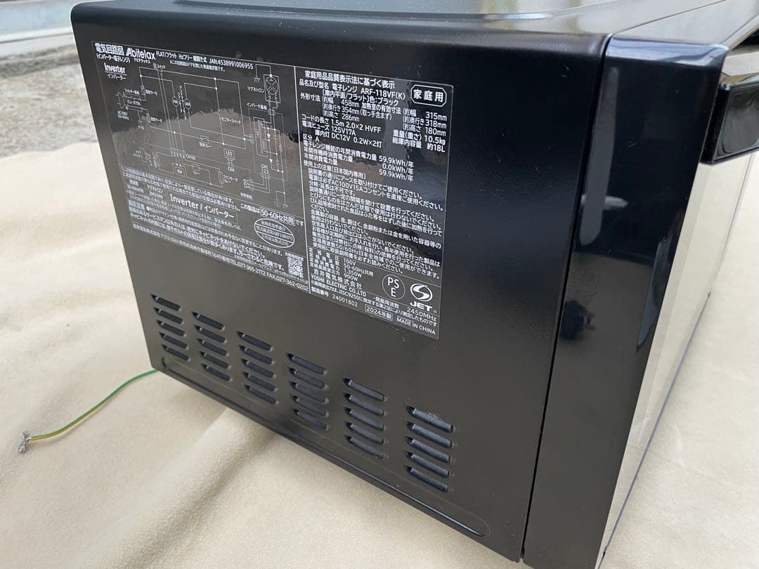 24年製　美品　吉井電気　電子レンジ　ARF-118VF