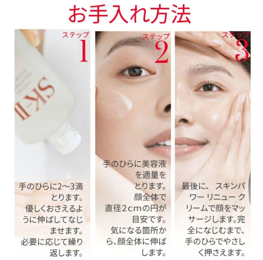 SK-II 2026春の桜限定トライアルキット 化粧水 美容液 クリーム パック
