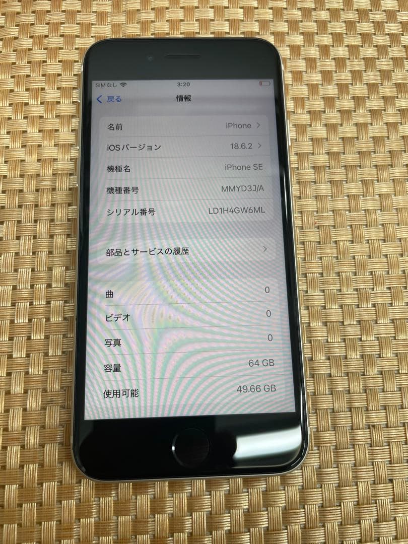 iPhone SE 第3世代 64 GB スターライトSIMフリー【0523】