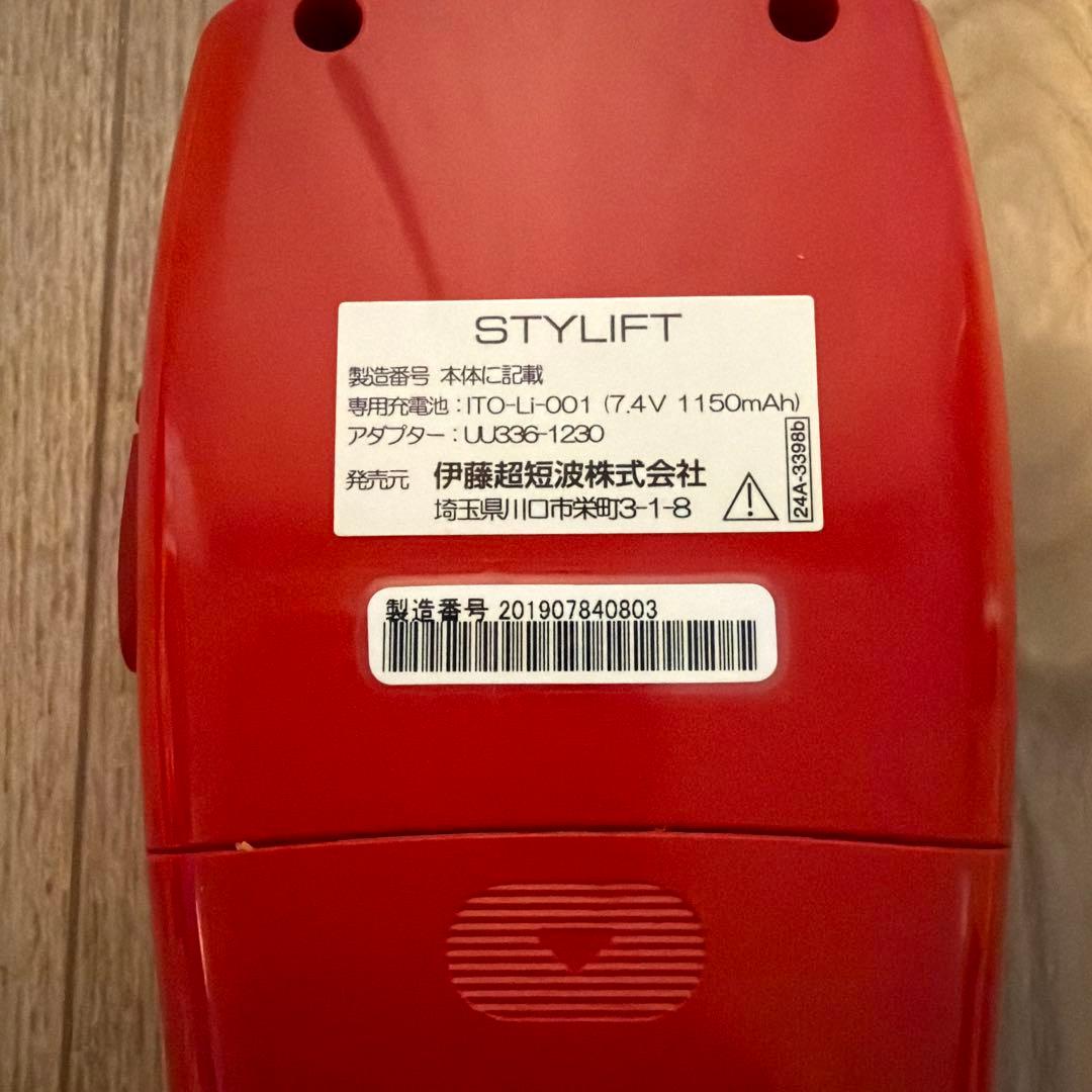 スタイリフト　STYLIFT