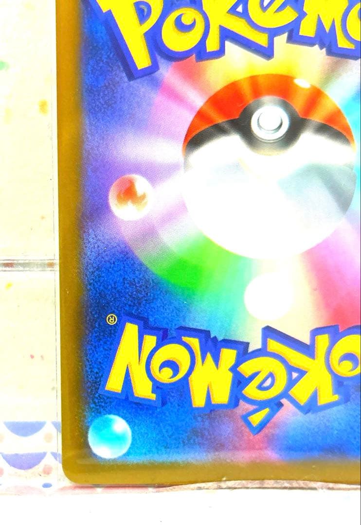 ポケモンカードメガドリームメガカイリューSAR