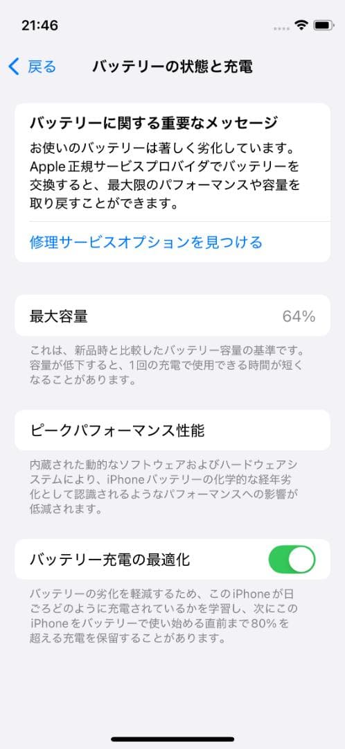 iPhone 12 mini 256GB レッド SIMロックなし ジャンク