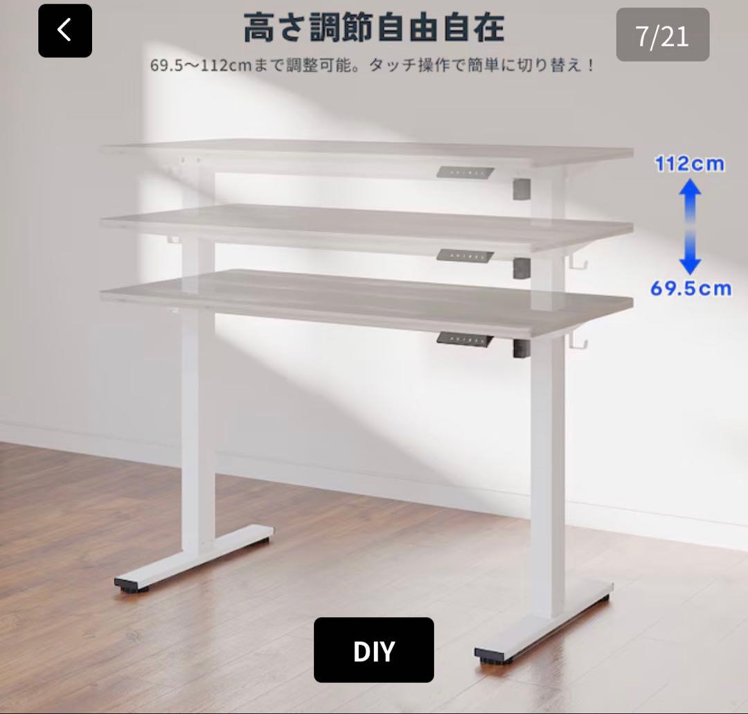 昇降デスク