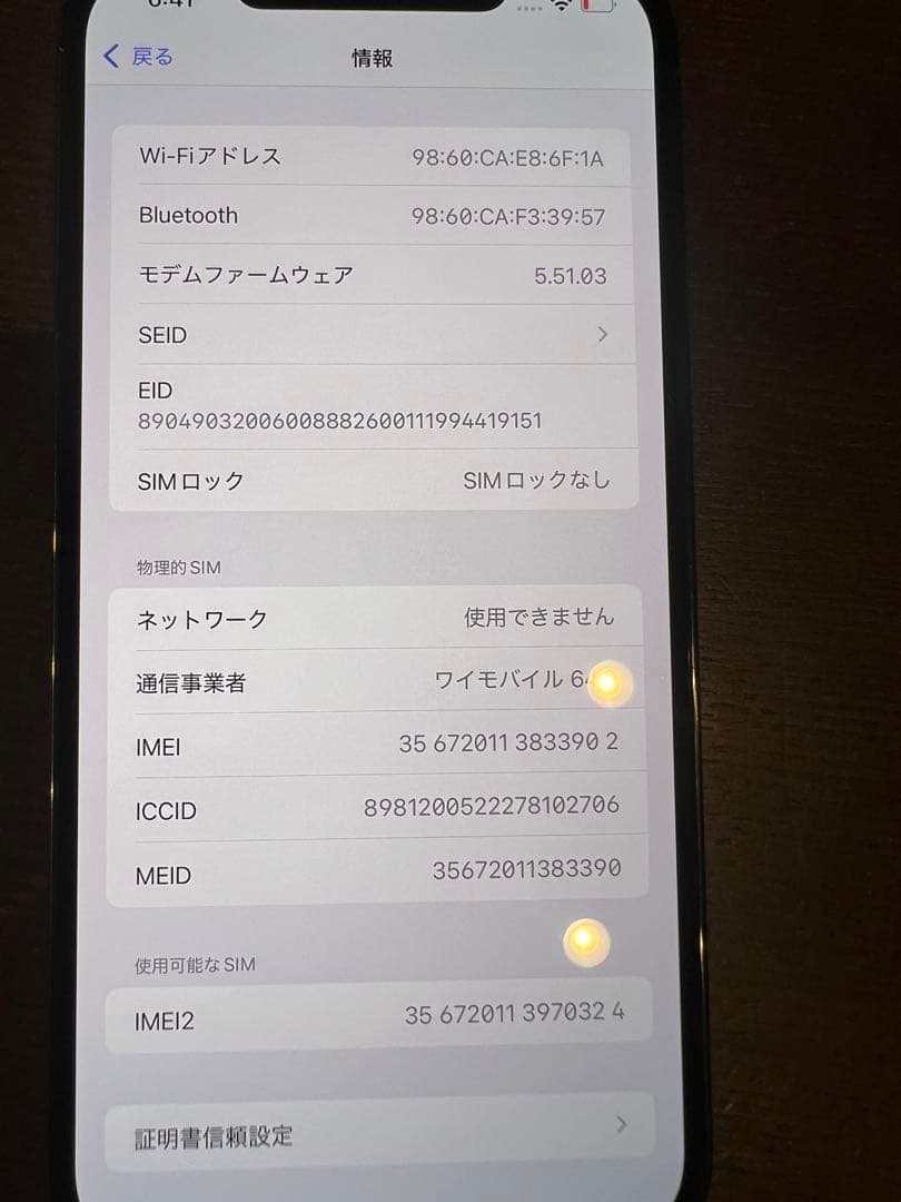 iPhone12 Pro Max 256GB SIMフリー