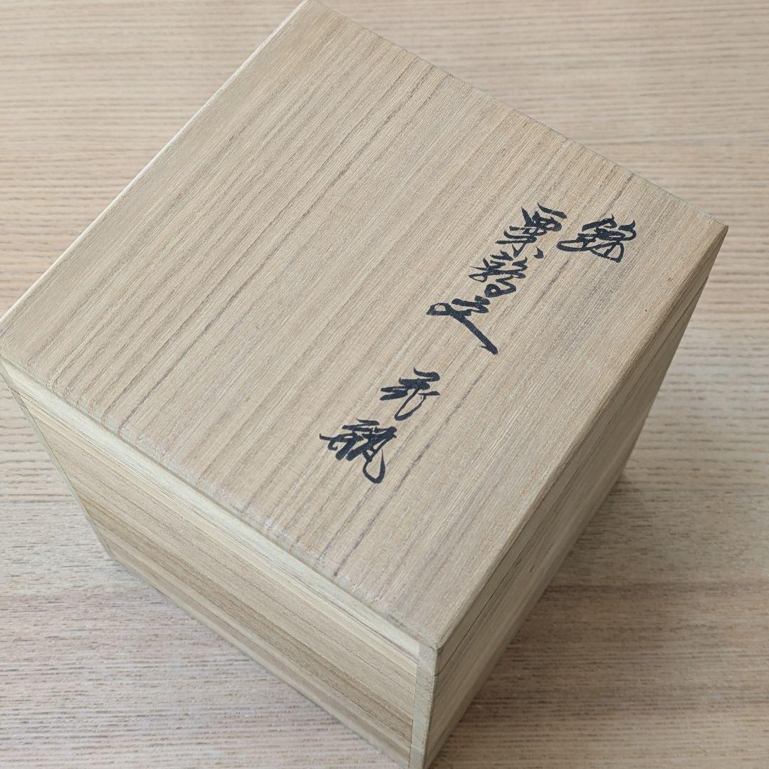 人間国宝　十四代酒井田柿右衛門　錦　粟鶉文　花瓶　共箱　栞　本物