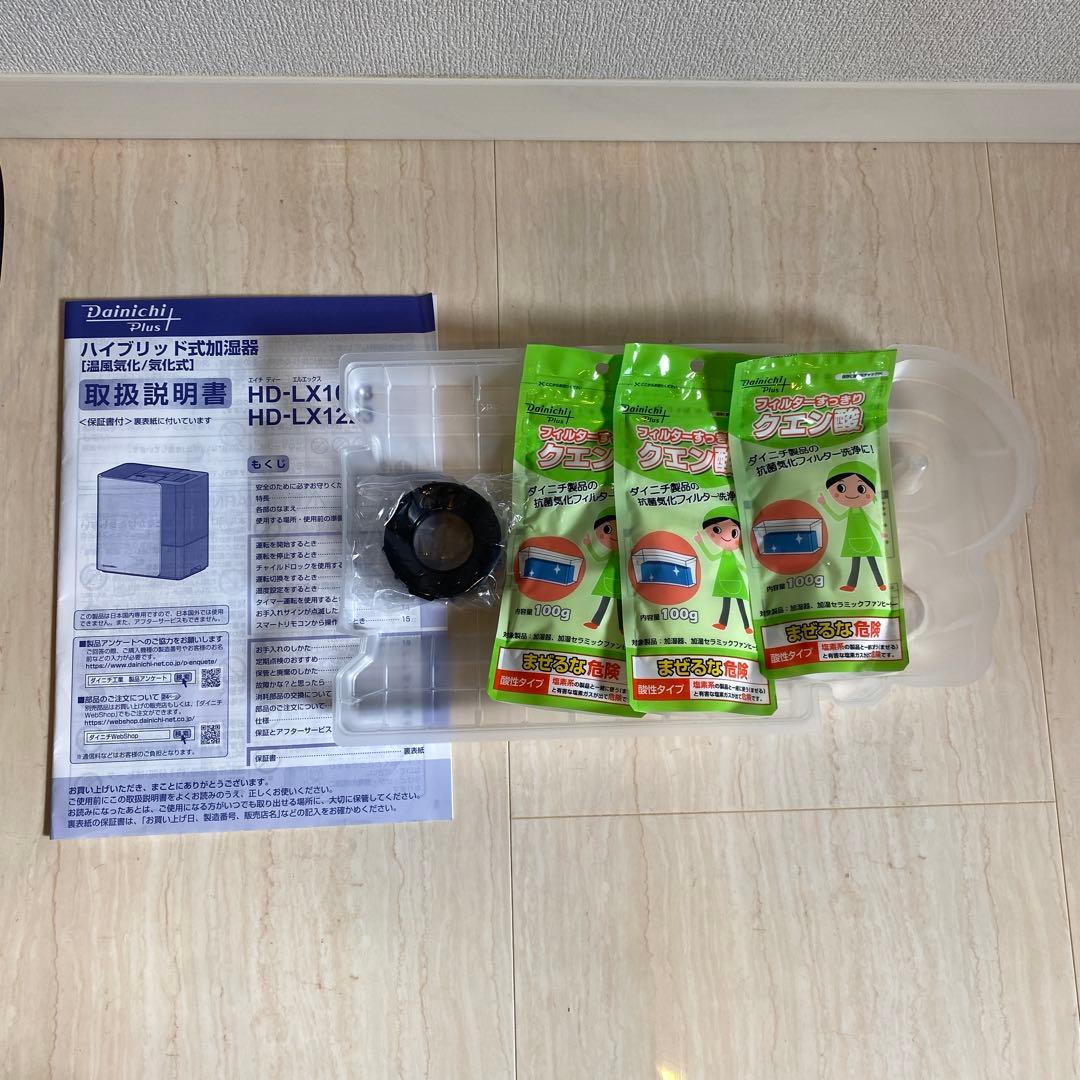 ダイニチ ハイブリッド式加湿器 温風気化　HD–LX1223 23年式　替え付き