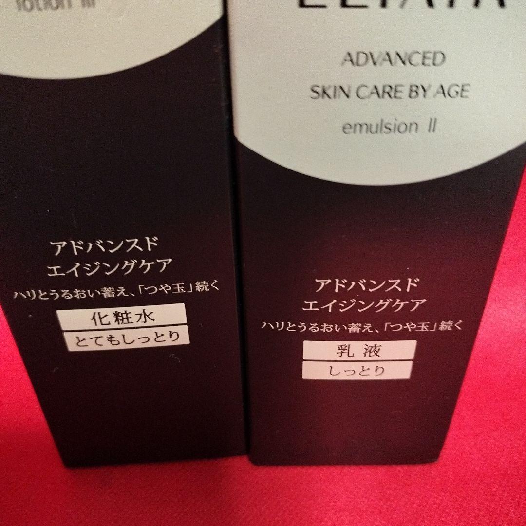 エリクシール　アドバンスド ローション•エマルジョン