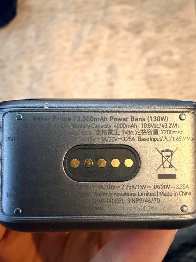スマホアクセサリー Anker Prime Power Bank 12,000mAh