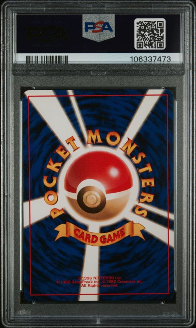 希少 POP101 PSA10 マチスのピカチュウ 旧裏 ポケモンカード
