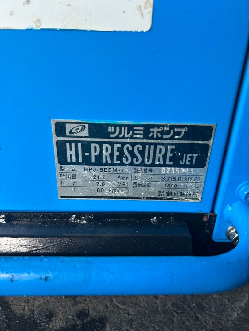 T67 綺麗HPJ-5ESM高圧洗浄機防音ガン・高圧ホース・給排水ホースセット