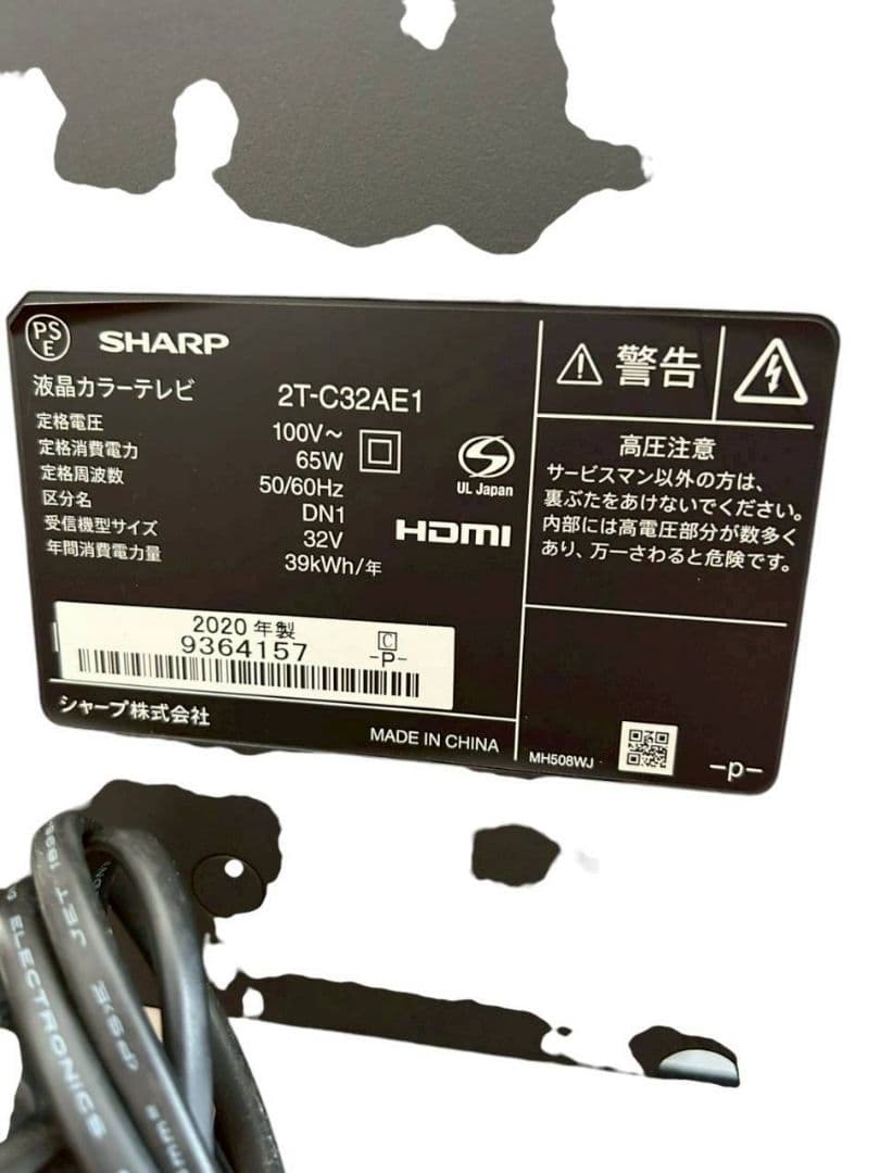 257 【美品】 SHARP 液晶テレビ 2T-C32AE1 2020年製
