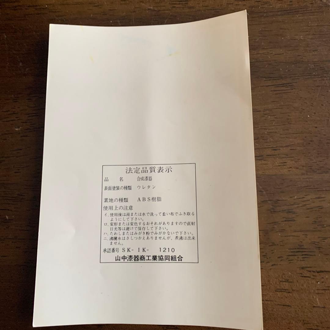 未使用品　ぬりもの　大名亀甲　7.0角四段重