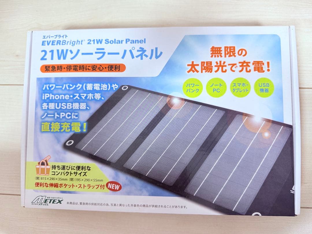 EVERBright メガパワーバンク＋21Wソーラーパネル
