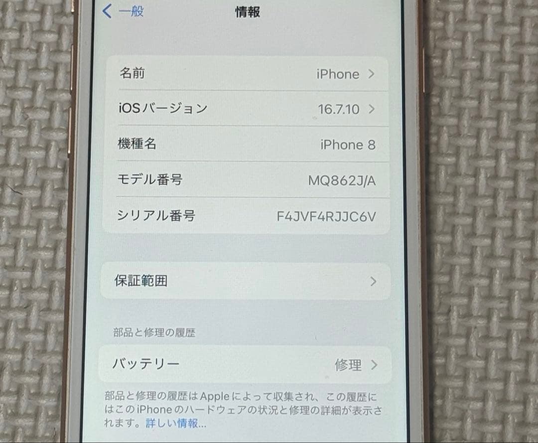 Apple iPhone 8 ゴールド 256gb 本体　SIMフリー
