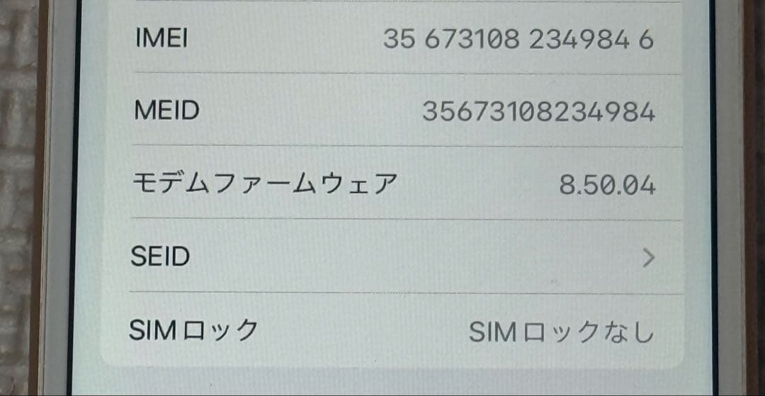 Apple iPhone 8 ゴールド 256gb 本体　SIMフリー