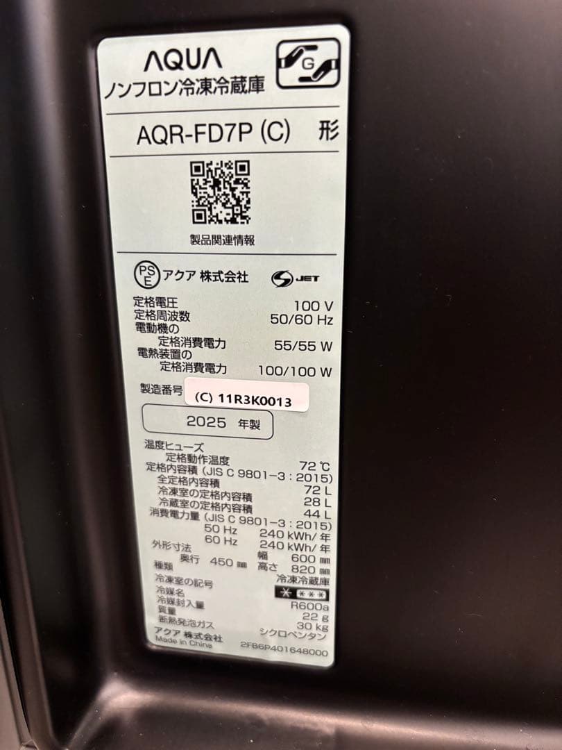 冷凍冷蔵庫 AQUA LOOC［ルーク］ AQR-FD7P 2025年製