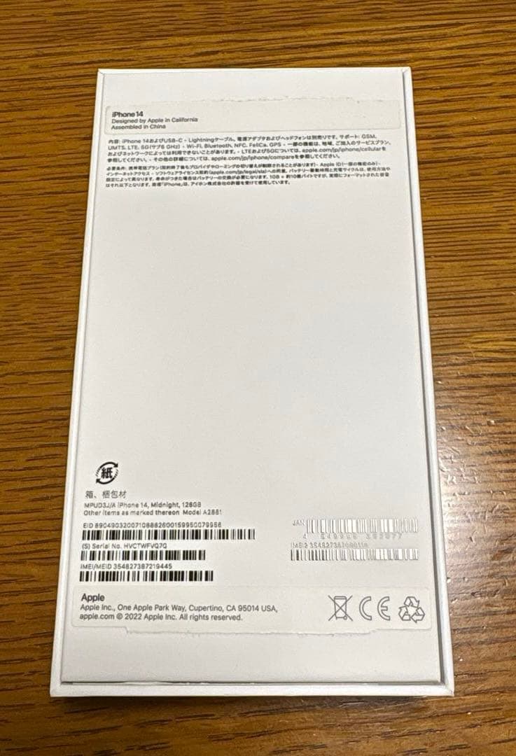 iPhone 14 128GB バッテリー84%