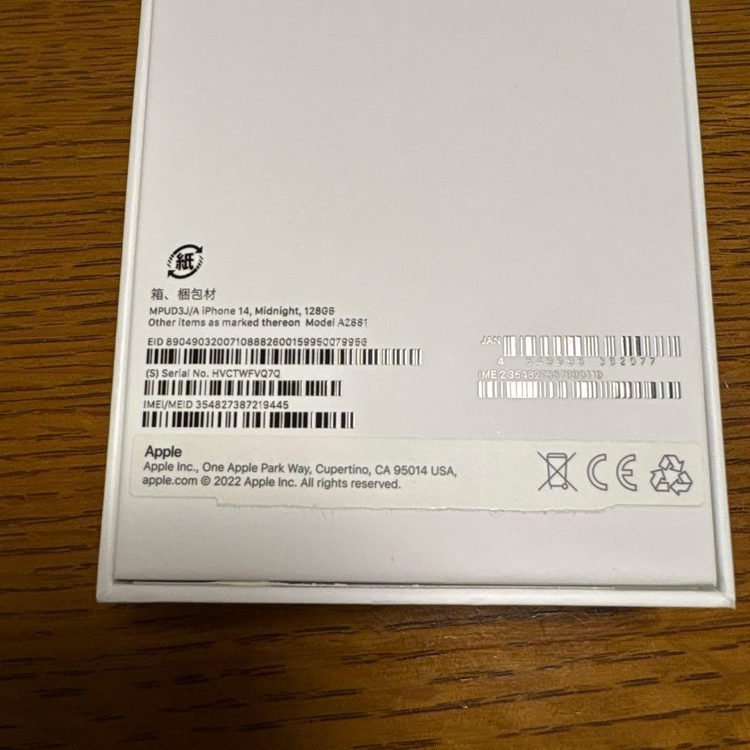 iPhone 14 128GB バッテリー84%