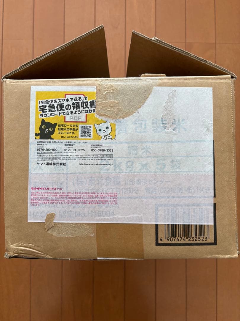 夢味米　山形県産はえぬき　令和4年産　2kg x 5袋