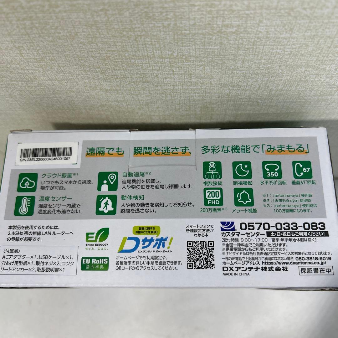 DXアンテナ DELCATEC 卓上みまもるカメラ