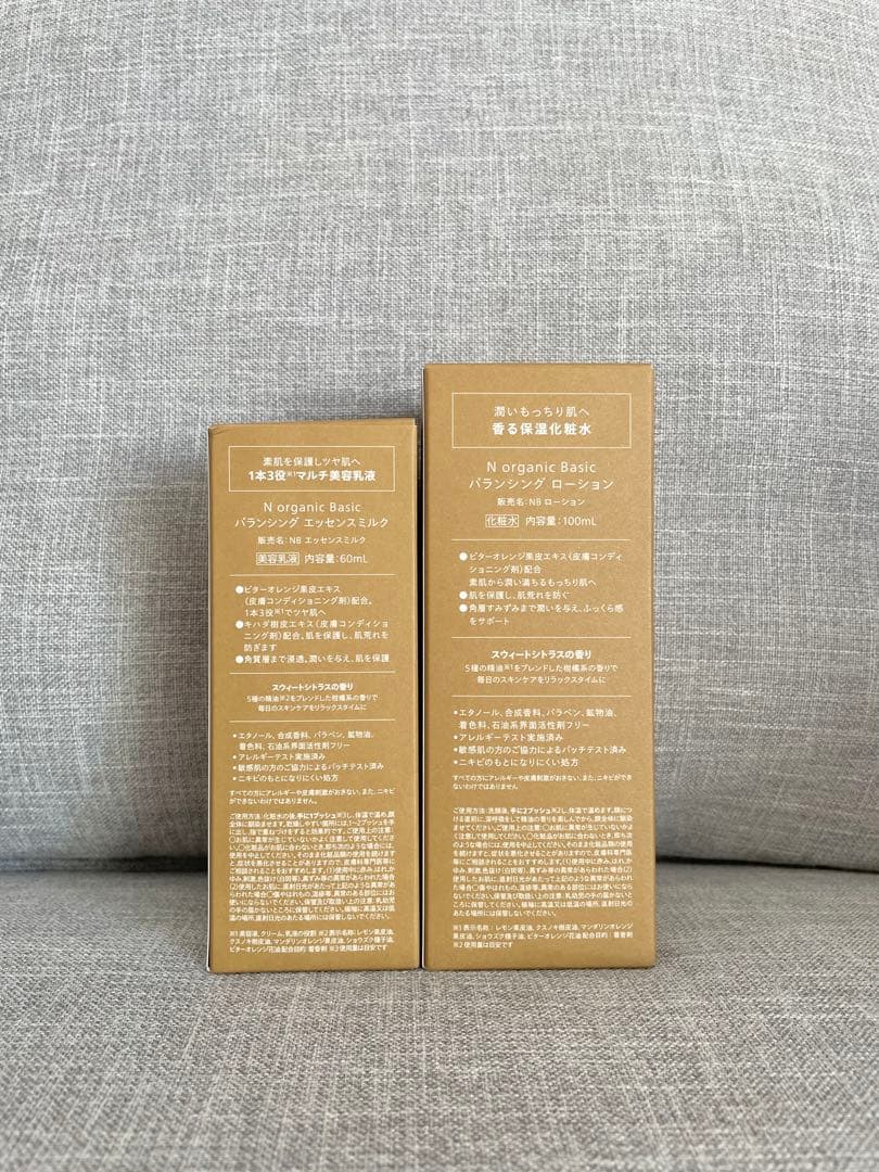 【未開封✨】Nオーガニック バランシングローション エッセンスミルク セット