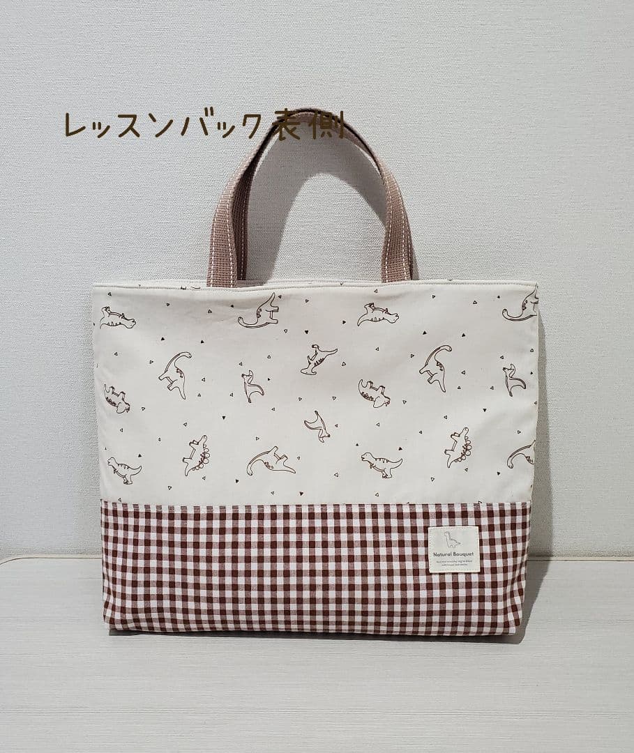 〖セール中〗入園グッズ　５点セット　リバーシブル　恐竜　ダイナソー　ヌビキルト