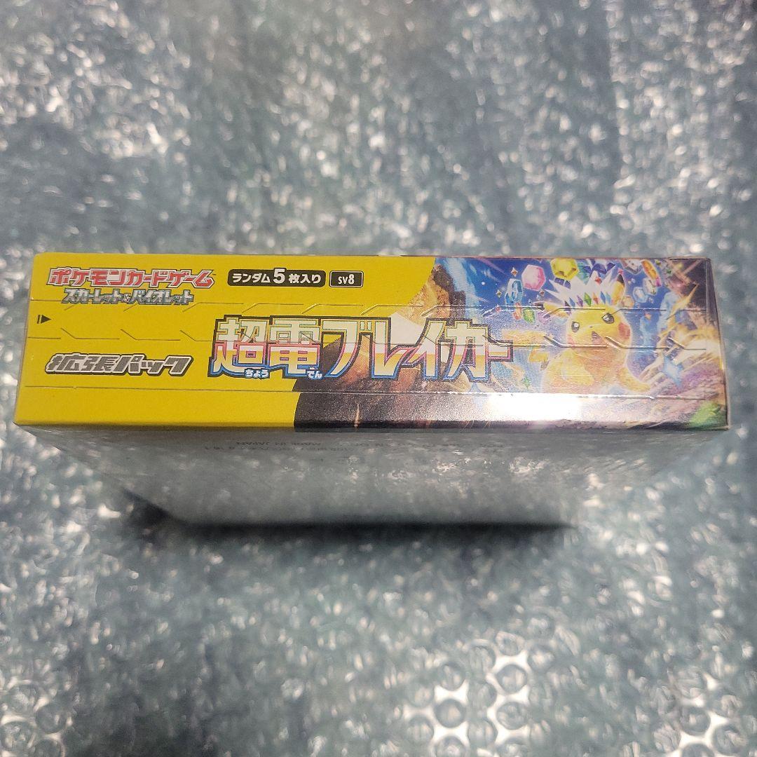 ポケモンカード　超電ブレイカー　BOXシュリンク付き