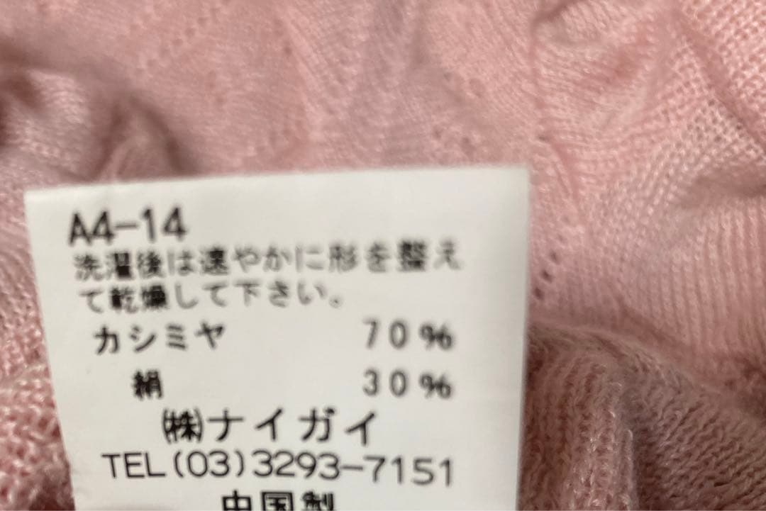 美品　犬服　フィフィアンドロメオ　Mサイズ