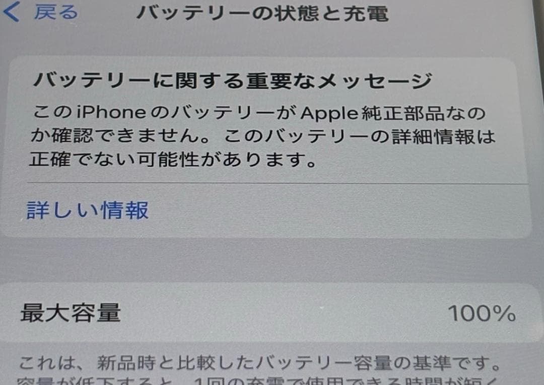 【美品】iPhone SE第3世代 64GB ミッドナイト 438