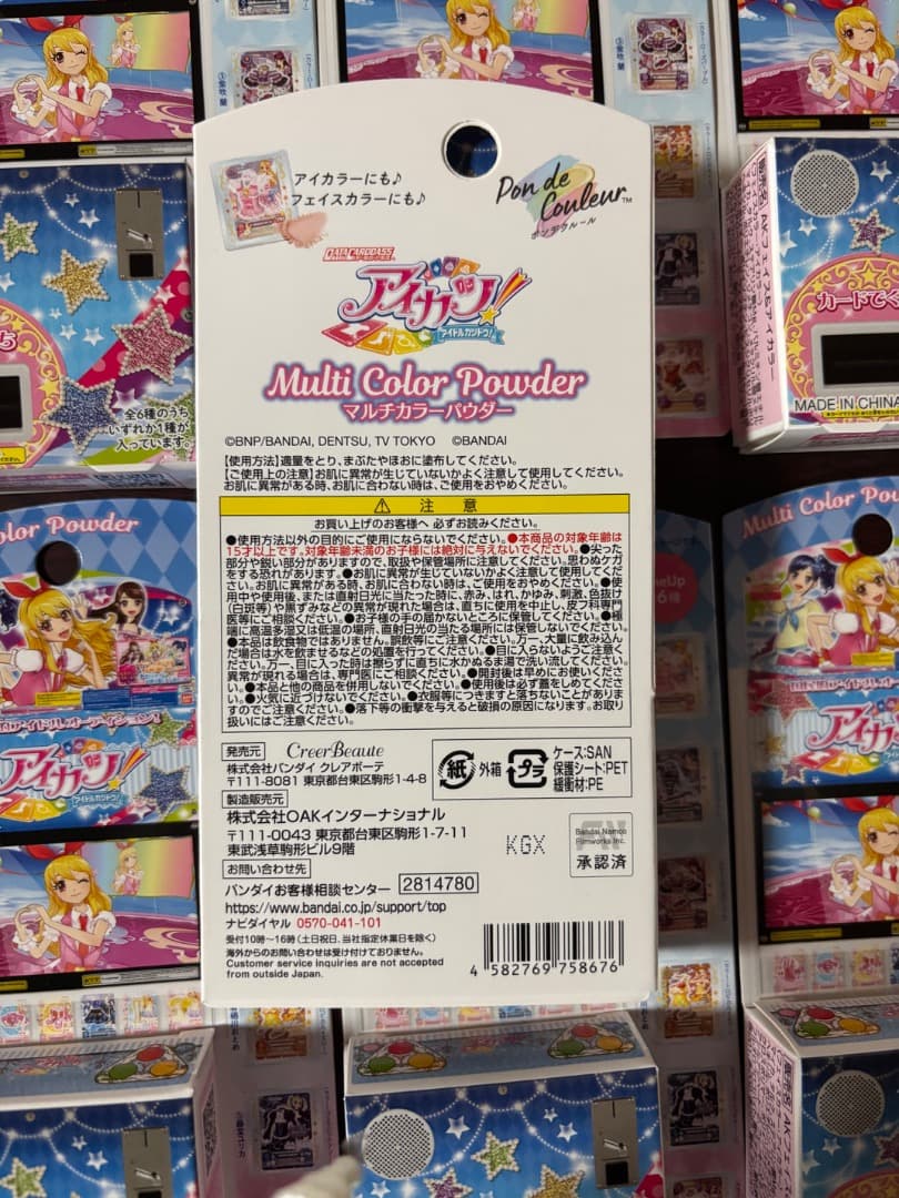 アイカツ! ポンデクルール 筐体 パッケージ 未開封 13個セット