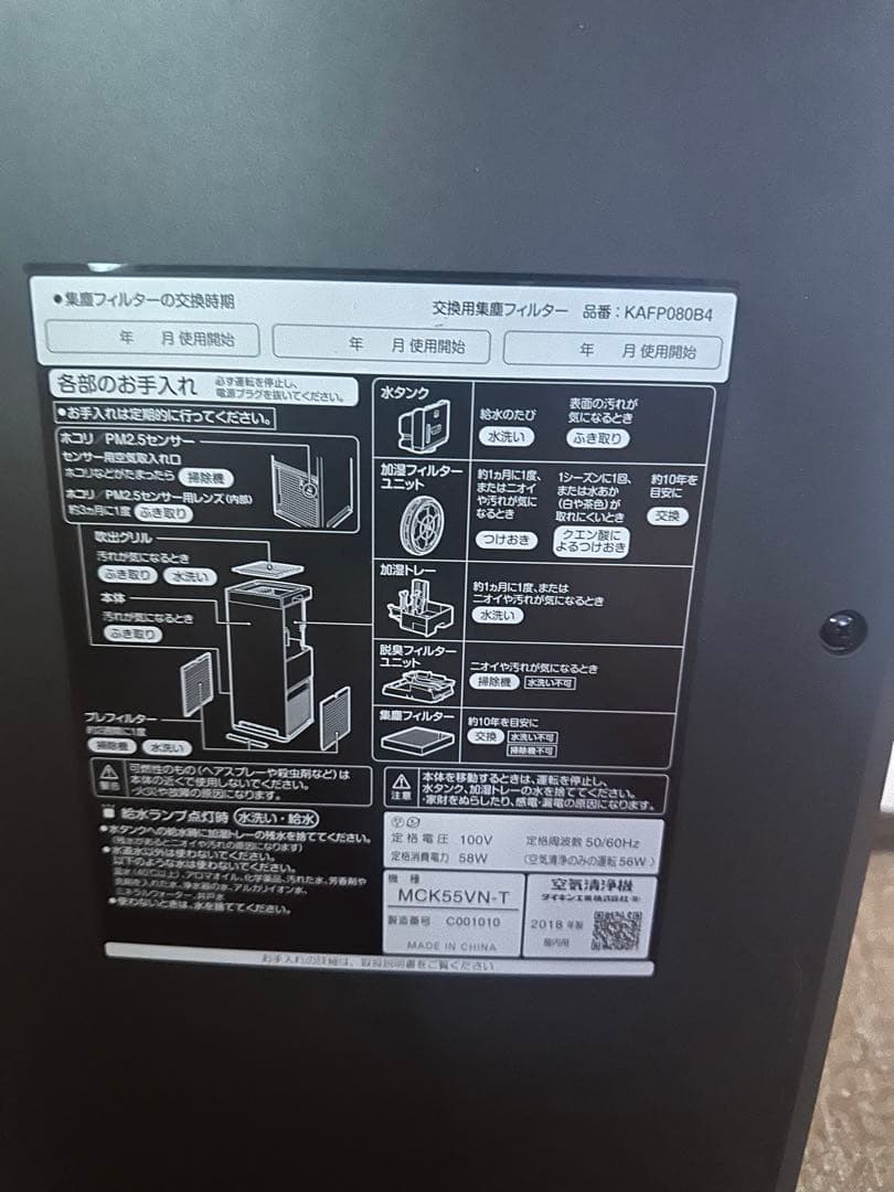 DAIKIN　MCK55VN-T