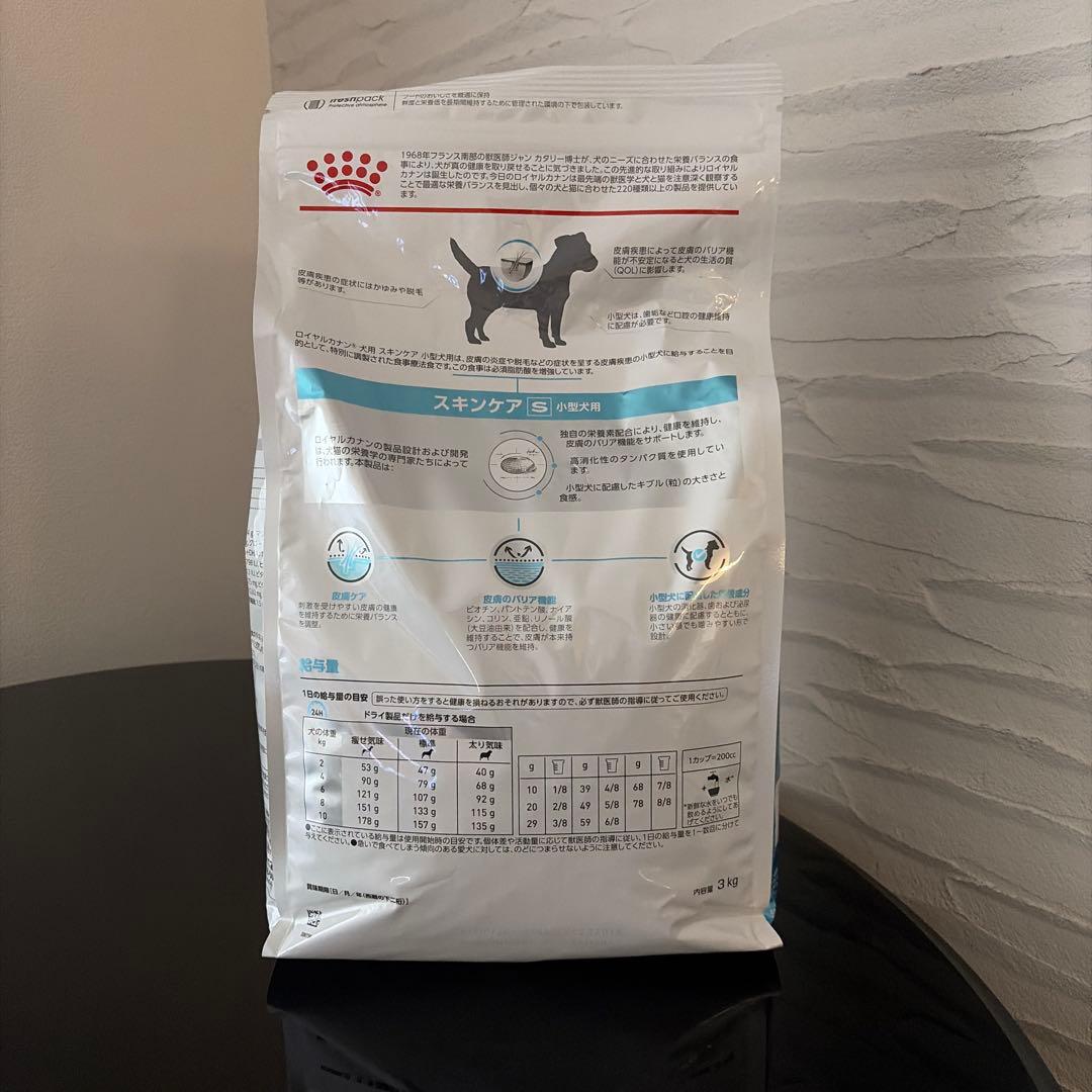 ロイヤルカナン　スキンケア　小型犬用　3kg