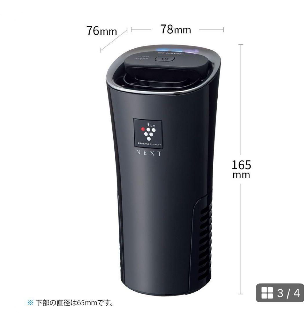 NEXT 空気清浄機 ブラック 新品未使用