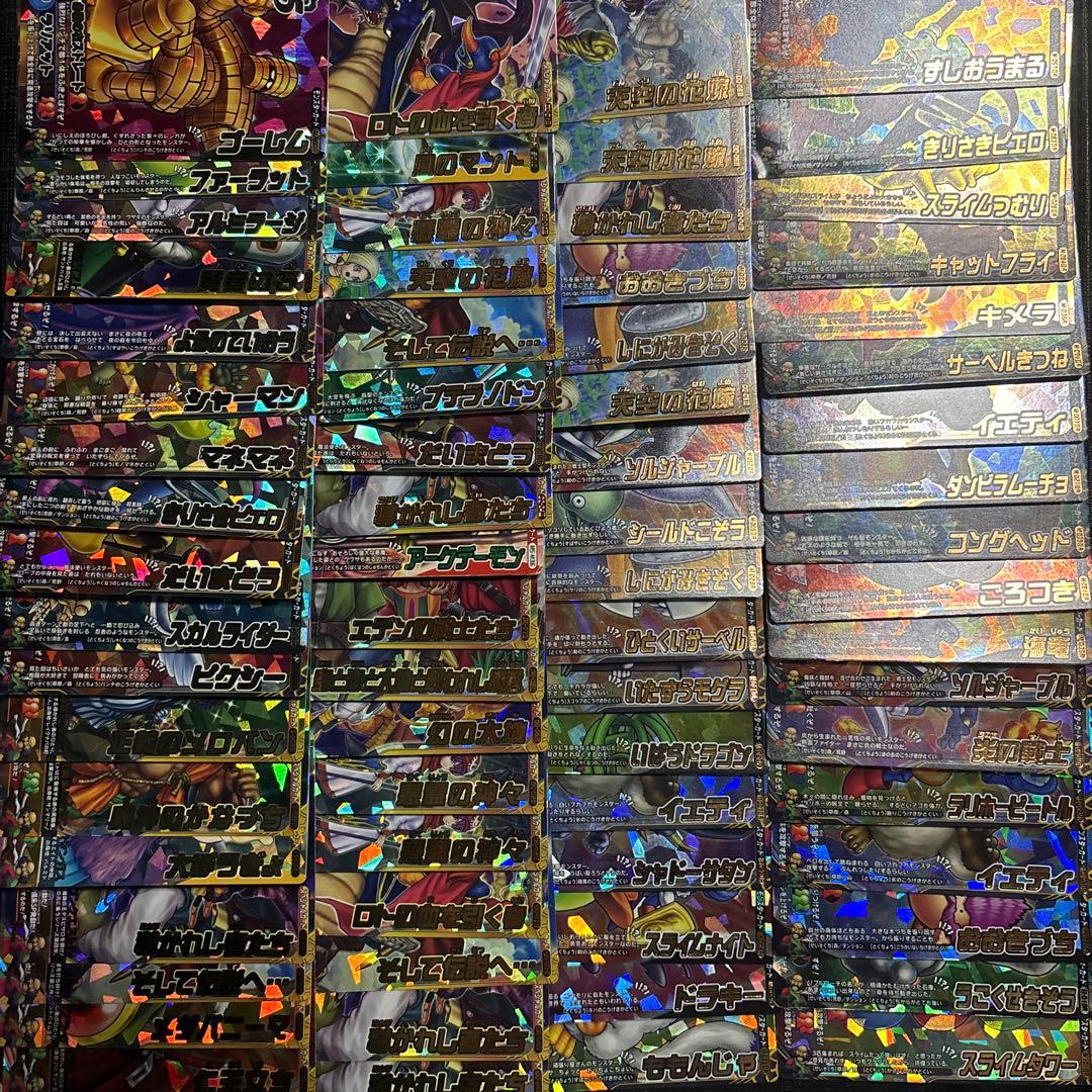 ドラゴンクエスト ロトカード系550枚以上