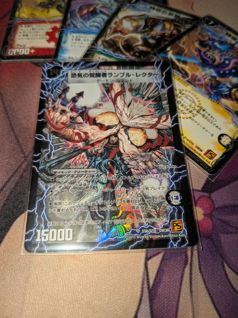 元祖サイキック・クリーチャー5枚 DM36